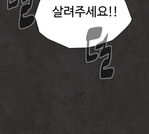 White Blood Ch.27 p62