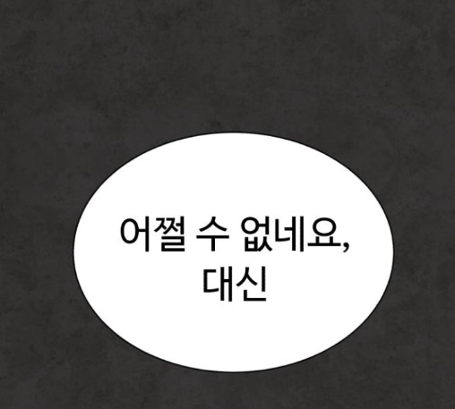 White Blood Ch.27 p63