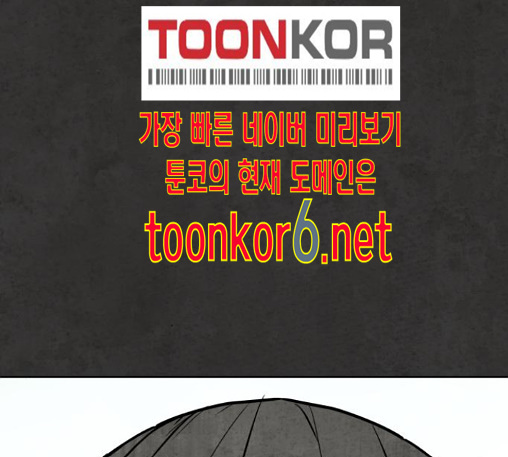 White Blood Ch.27 p64