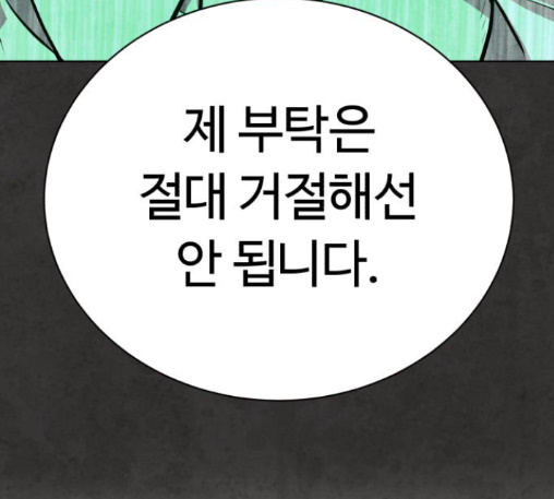 White Blood Ch.27 p67