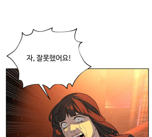 White Blood Ch.27 p69
