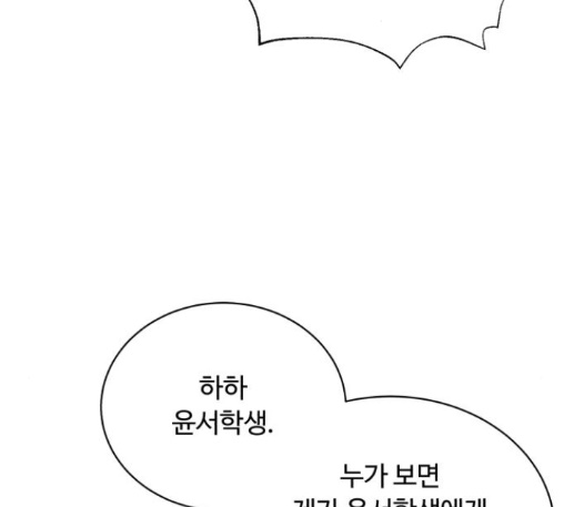 White Blood Ch.27 p71