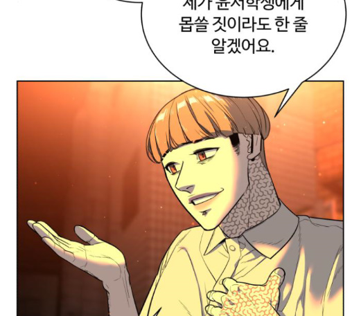 White Blood Ch.27 p72