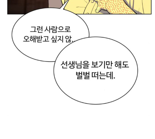 White Blood Ch.27 p73