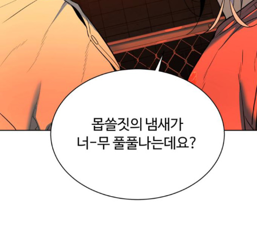 White Blood Ch.27 p77