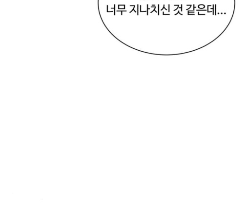 White Blood Ch.27 p80