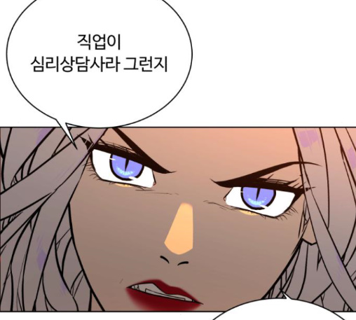 White Blood Ch.27 p87