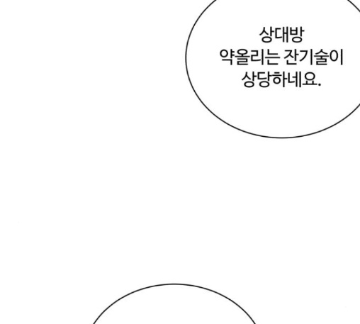 White Blood Ch.27 p88