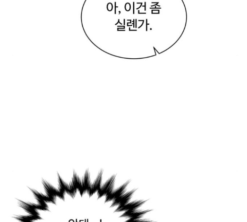 White Blood Ch.27 p90