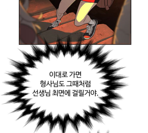 White Blood Ch.27 p92