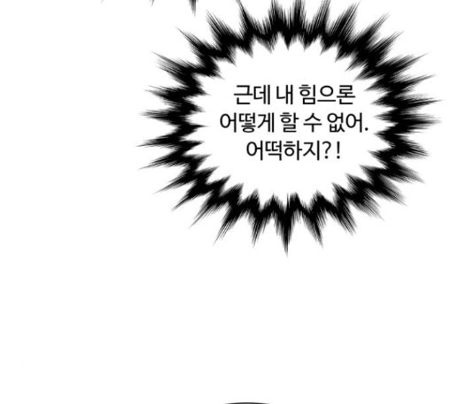 White Blood Ch.27 p93