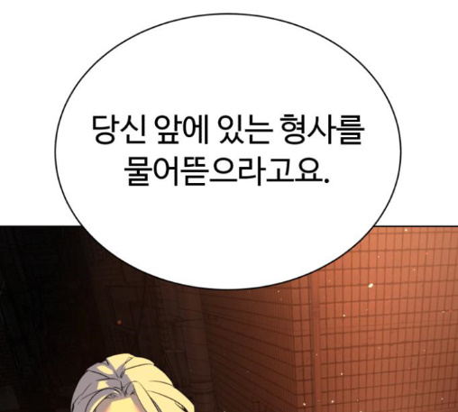 White Blood Ch.27 p98