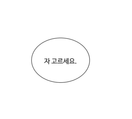White Blood Ch.31 p1