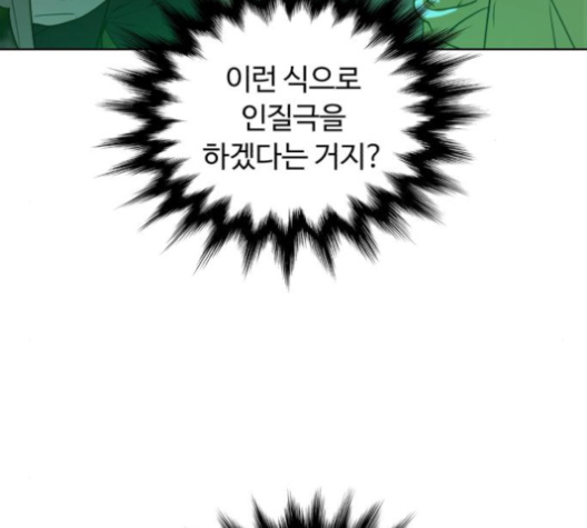 White Blood Ch.31 p10