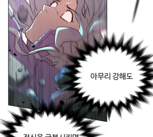 White Blood Ch.31 p100