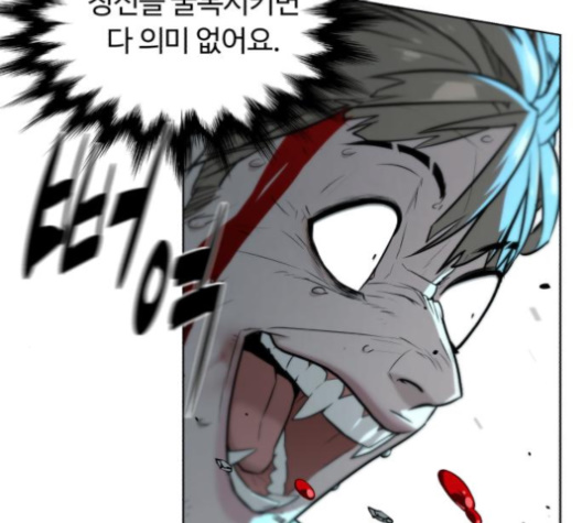 White Blood Ch.31 p101