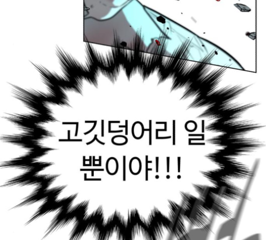 White Blood Ch.31 p102