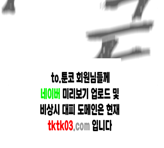 White Blood Ch.31 p105