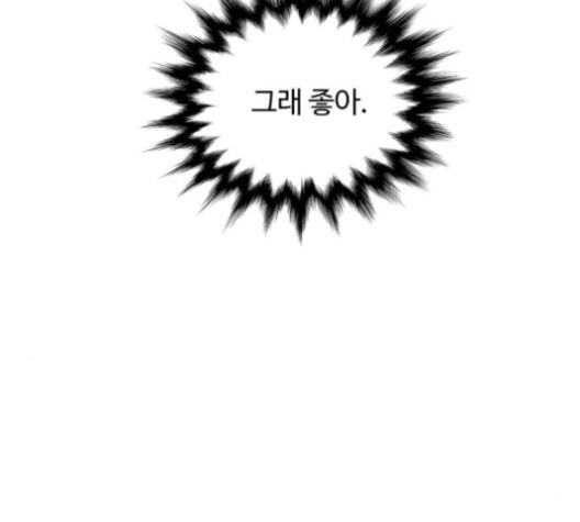 White Blood Ch.31 p11