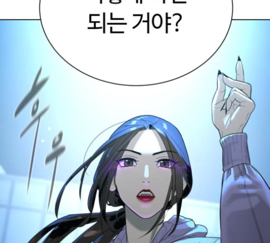 White Blood Ch.31 p110