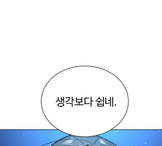 White Blood Ch.31 p113