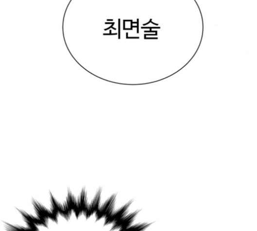 White Blood Ch.31 p115