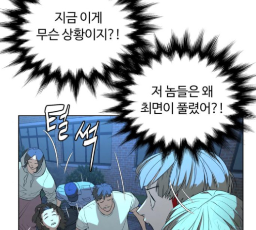 White Blood Ch.31 p116