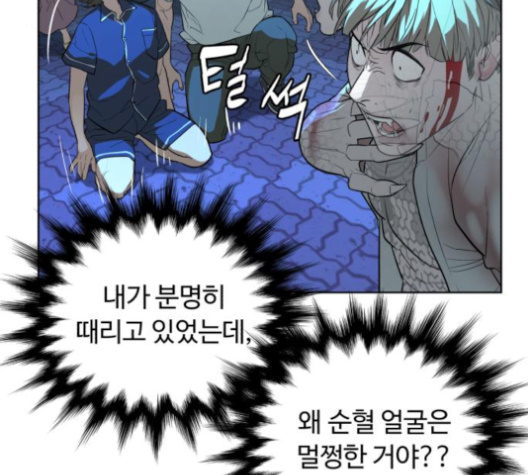 White Blood Ch.31 p117