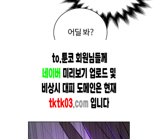 White Blood Ch.31 p118