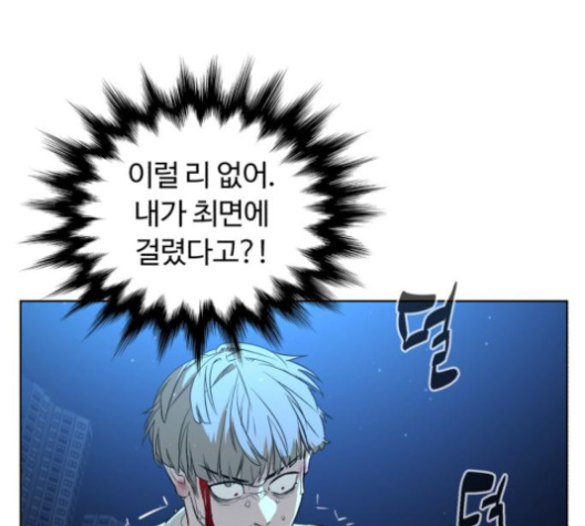 White Blood Ch.31 p123