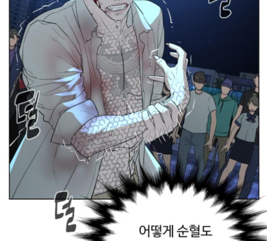 White Blood Ch.31 p124