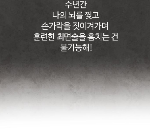 White Blood Ch.31 p129