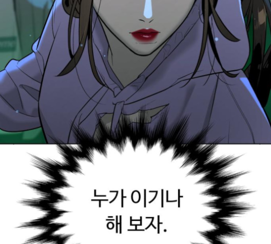 White Blood Ch.31 p13