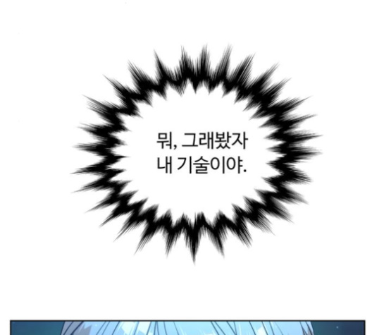 White Blood Ch.31 p130