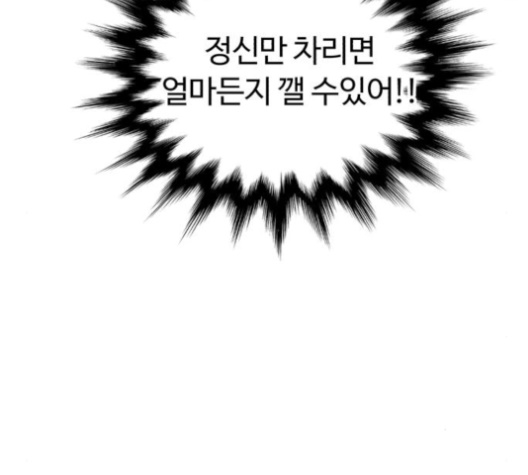 White Blood Ch.31 p132