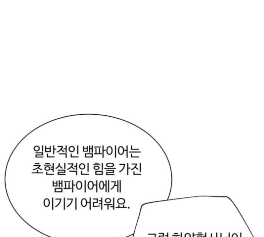 White Blood Ch.31 p133