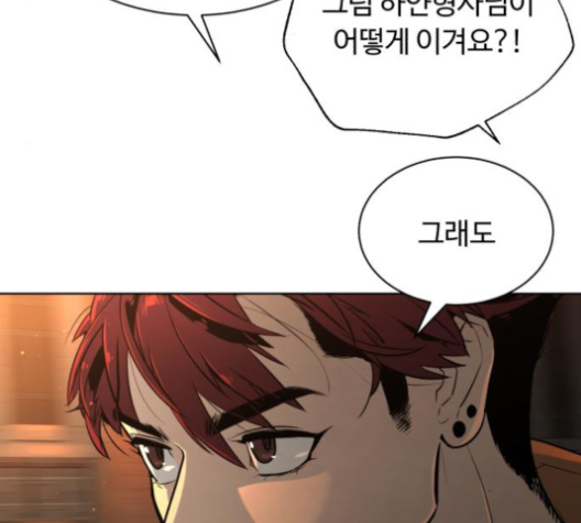 White Blood Ch.31 p134