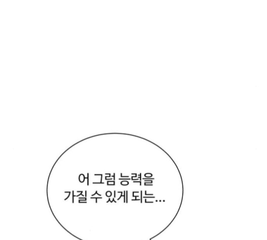 White Blood Ch.31 p136
