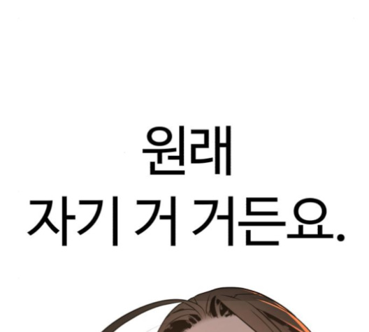 White Blood Ch.31 p141