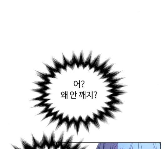White Blood Ch.31 p145