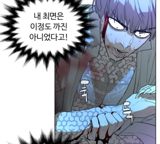 White Blood Ch.31 p146