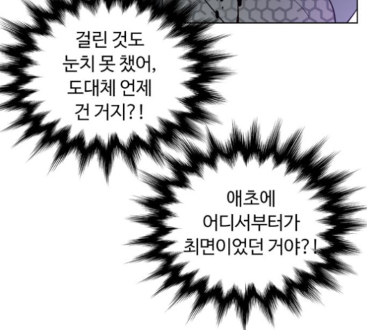 White Blood Ch.31 p147