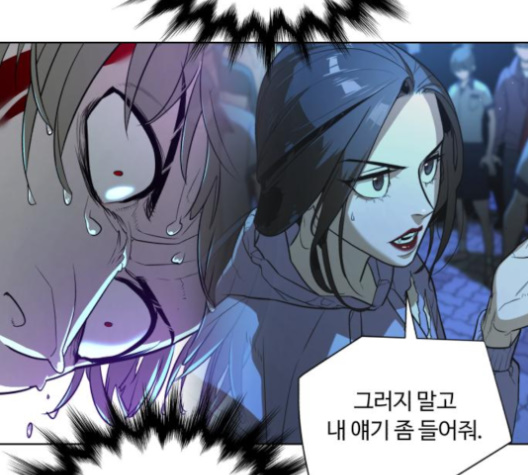 White Blood Ch.31 p149