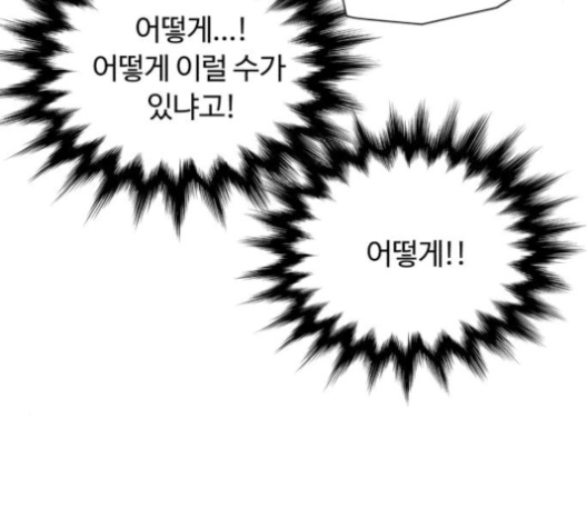 White Blood Ch.31 p150