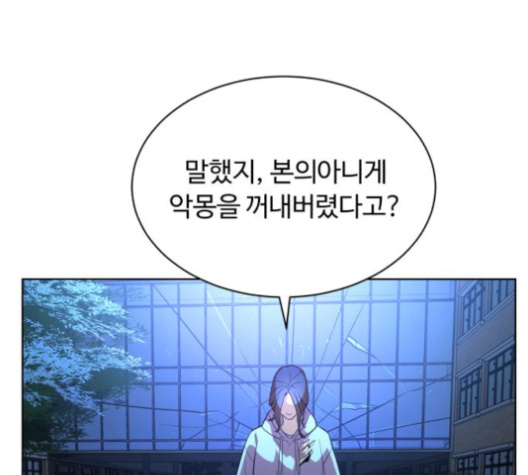 White Blood Ch.31 p151