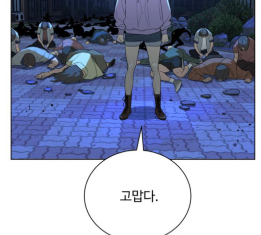 White Blood Ch.31 p152