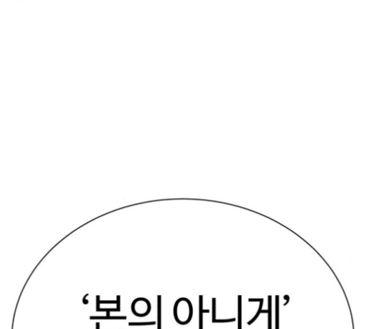 White Blood Ch.31 p156