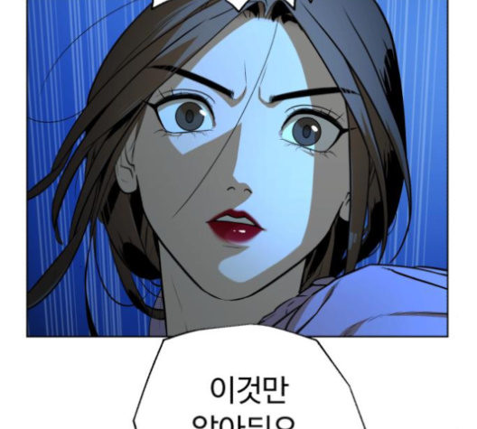 White Blood Ch.31 p167
