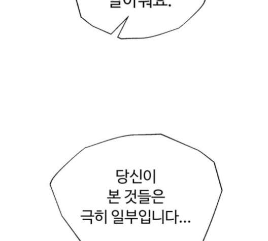 White Blood Ch.31 p168