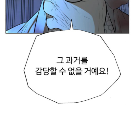 White Blood Ch.31 p170